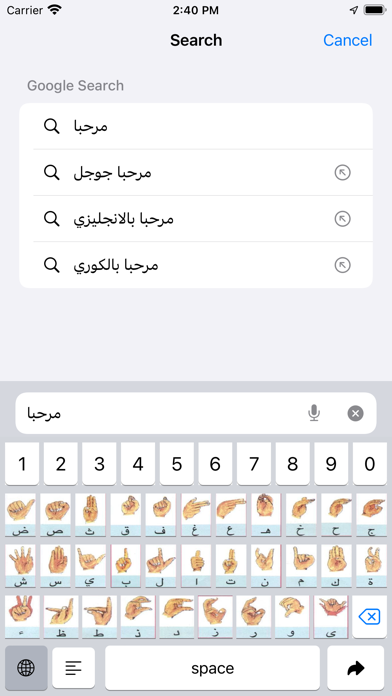 Sign language keyboard Screenshot