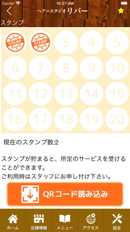 ヘアースタジオ　リバー　公式アプリ