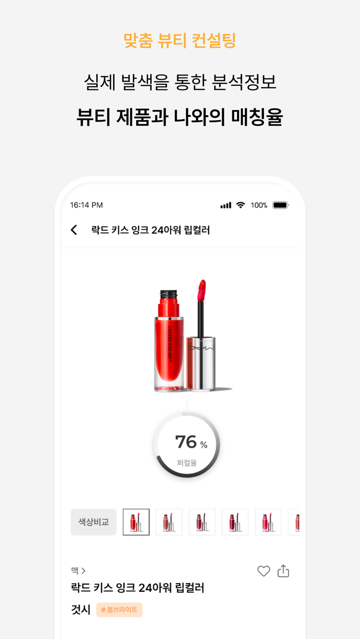 Colorlover-color information