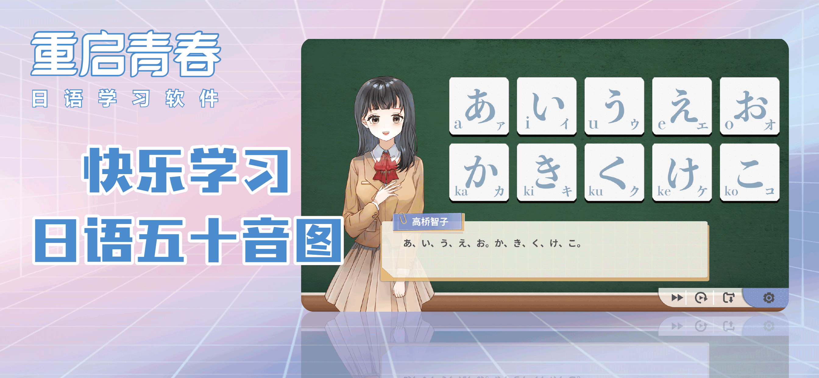 重启青春