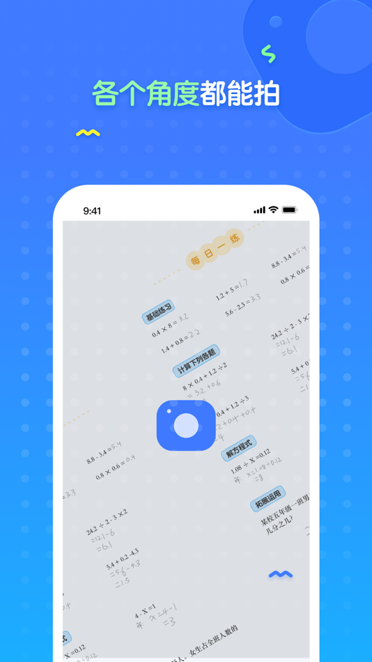 #2. 爱学仕家长 (iOS) 由: Jiangsu Leyixue Education Technology Co., Ltd.