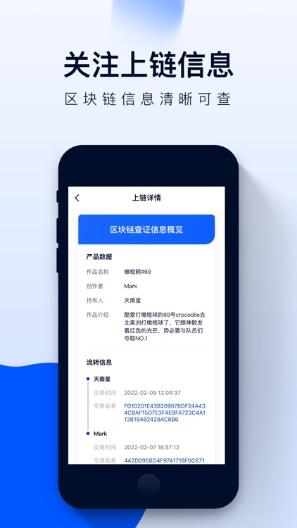 河洛-数字藏品交易平台 screenshot-3