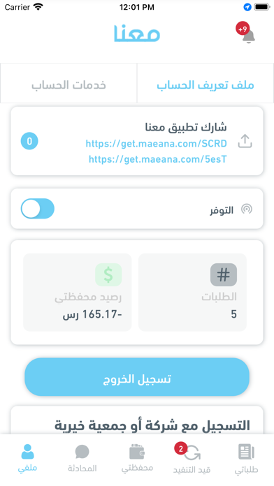 فريق معنا Screenshot