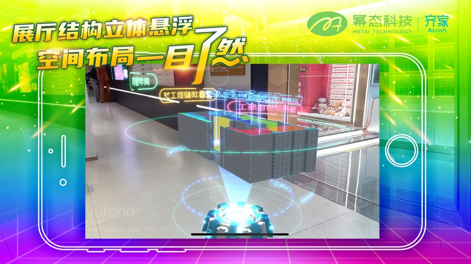 #2. 幂次元-齐家 (iOS) 由: reiniot