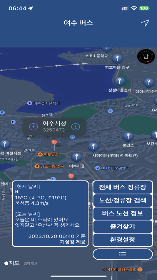 #1. 여수 버스 (Yeosu Bus) - 전라남도 여수시 (iOS) 게시자: Taehun Yang