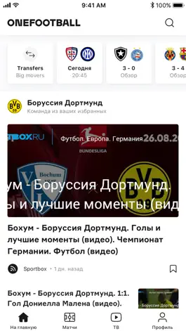 Game screenshot OneFootball - Новости Футбола mod apk