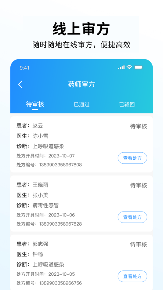 #1. 京东方智慧互联网医院药师端 (iOS) Podle: 北京京东方健康科技有限公司