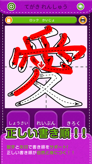 小学4年生漢字練習ドリルのおすすめ画像2