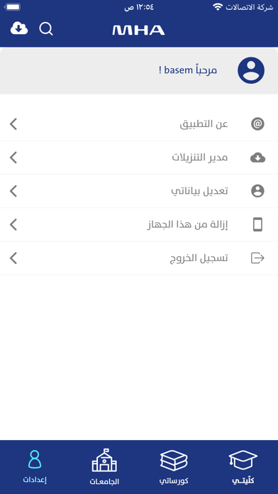 Saudi MHA Screenshot