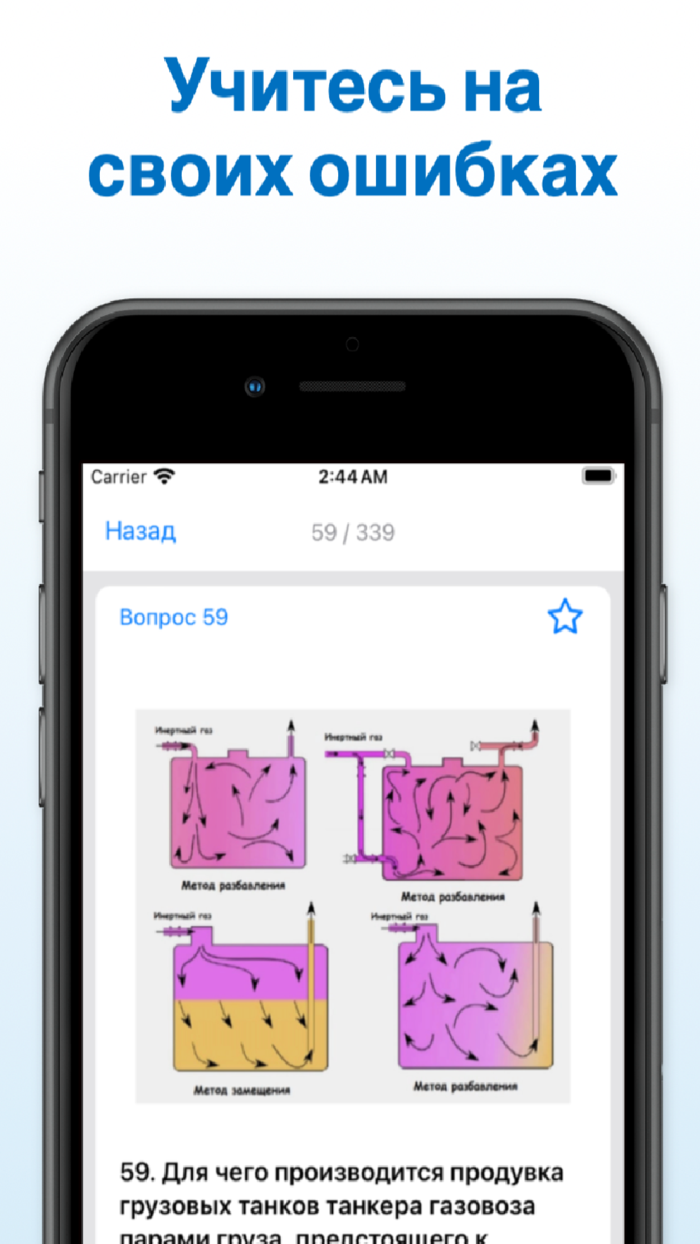 Газовозы начальная подготовка