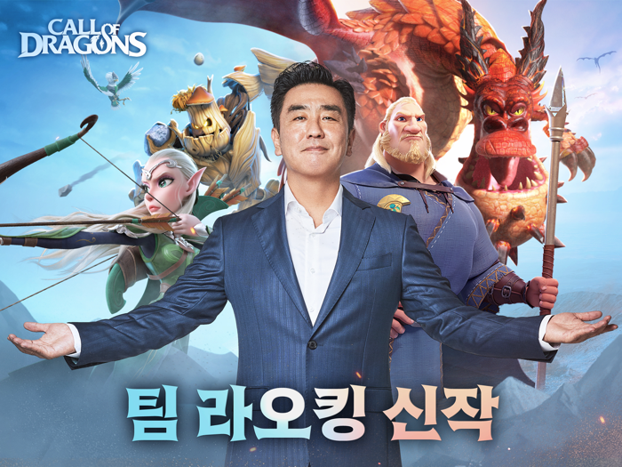 콜 오브 드래곤즈