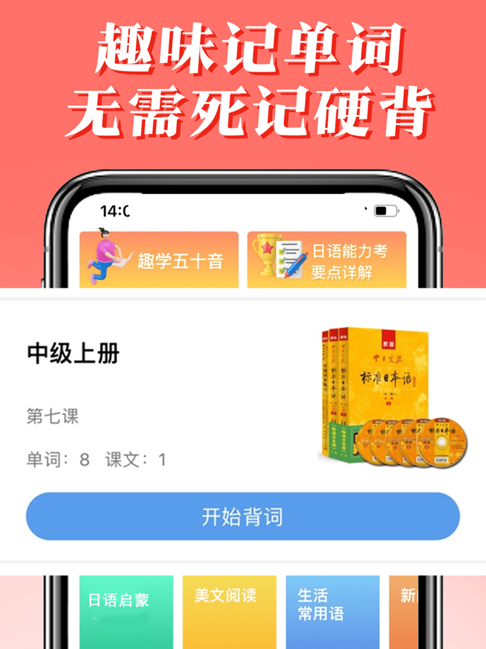 日语学习-哆啦日语旗下日语app
