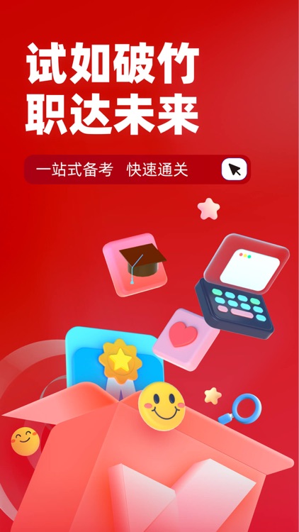 法院司法辅助人员考试聚题库