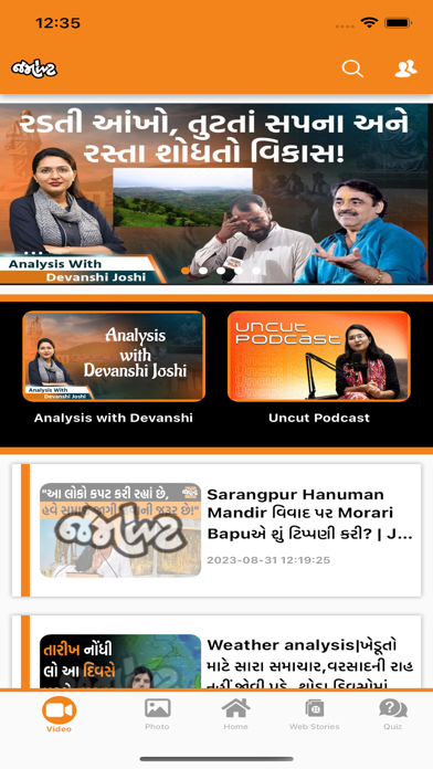 Jamawat Screenshot