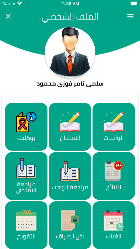 #3. مدرسة مصر المستقبل الخاصه (iOS) 来自: Pioneers Solutions