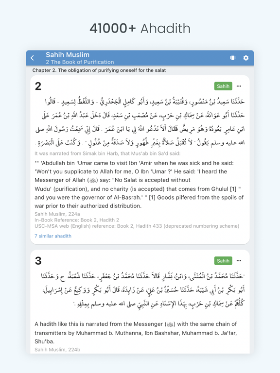 Screenshot #5 pour Hadith Collection (All in one)