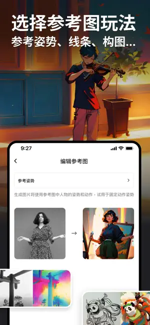 6pen APP的使用截圖[1]