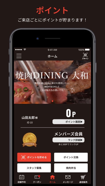 焼肉DINING大和