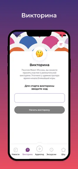 Game screenshot Макет Москвы hack