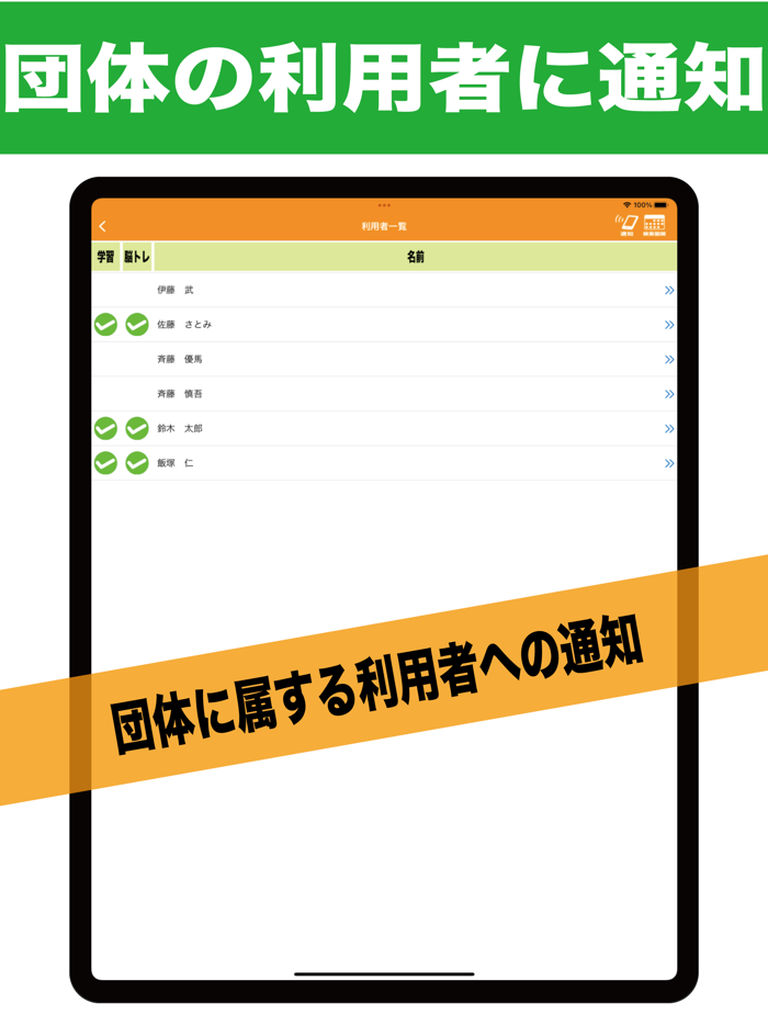 算数マスター（管理用）