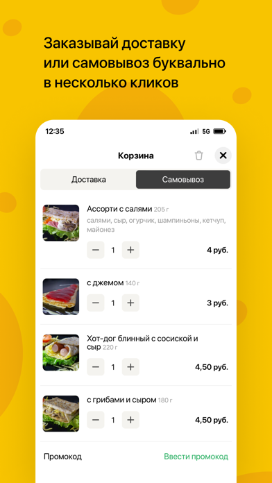 Screenshot #3 pour Блинный двор | Витебск