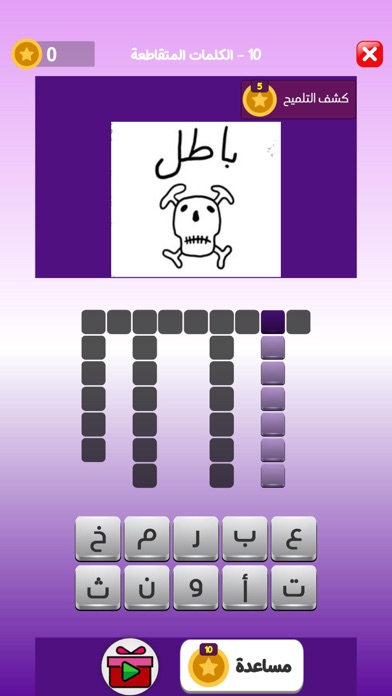 تحدي المسلسلات - ألعاب مهند Screenshot