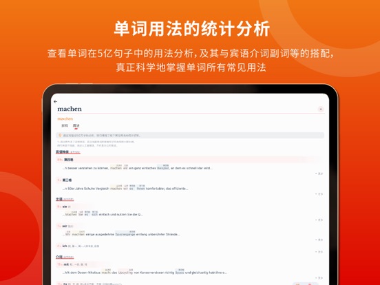 扎雅德语词典-德语学习 动词变位例句 翻译助手 德语单词本 screenshot 2