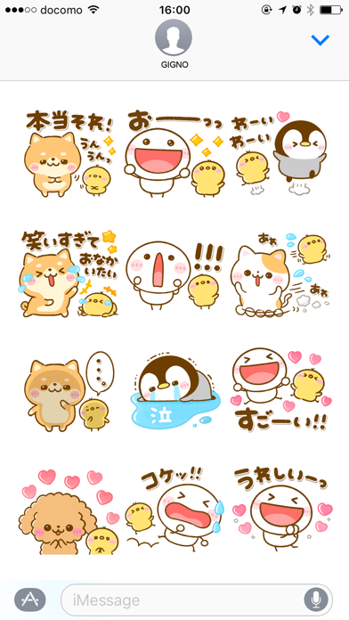 毎日使える 敬語スタンプのおすすめ画像4