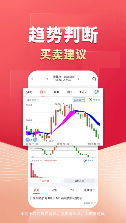 财源滚滚-智选炒股股票软件