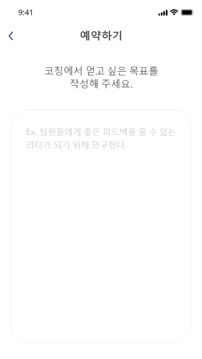 BnB - 코칭플랫폼