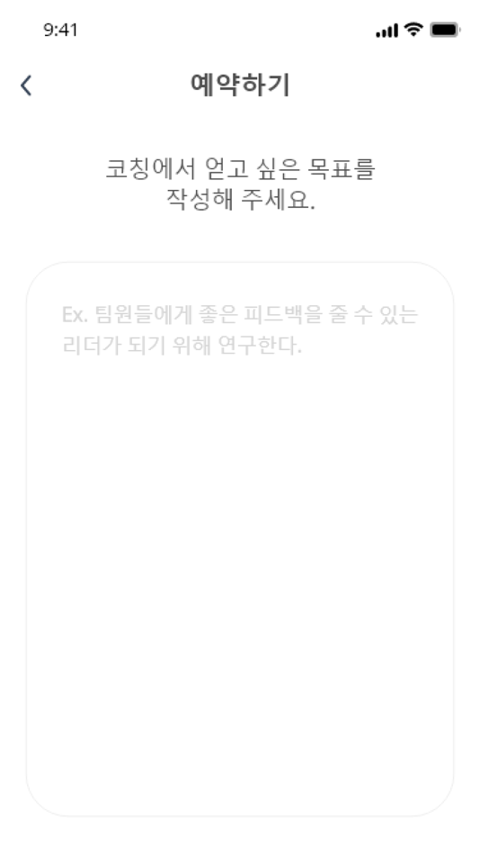 #3. BnB - 코칭플랫폼 (iOS) โดย: CARROT GLOBAL Inc.