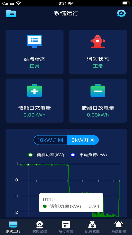#1. RXD EMS (iOS) 게시자: 浙江融信达电源科技有限公司