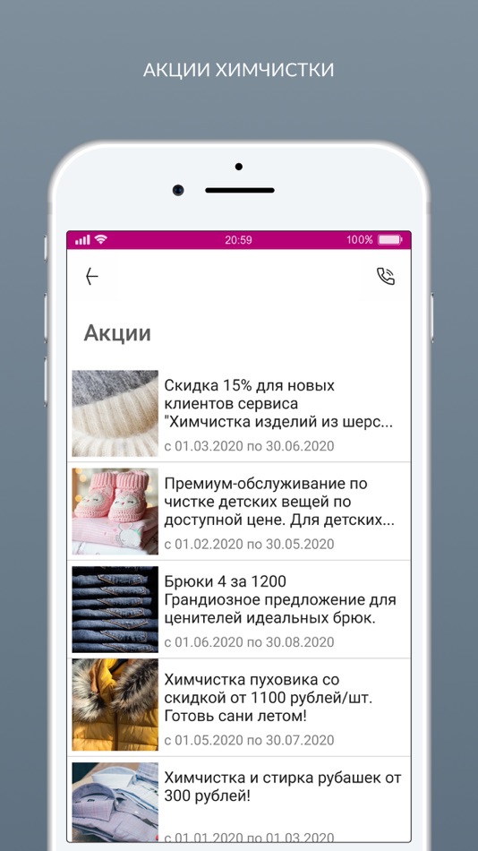 #7. «Ковер-самолет» Чистка ковров! (iOS) 由: Kompaniya AGBIS