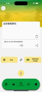 JamrAAk - Jamaican Translator screenshot #5 for iPhone