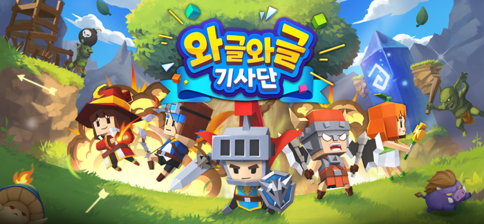 와글와글 기사단