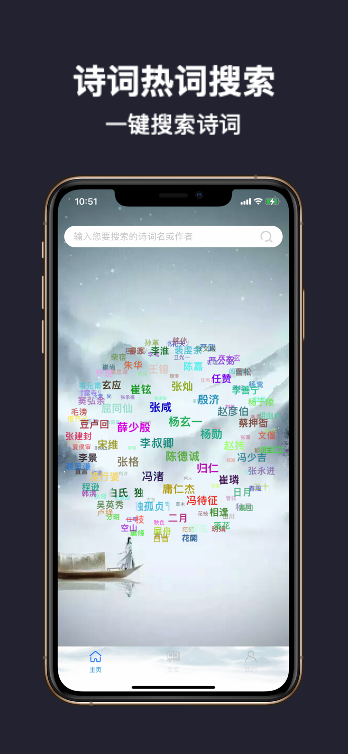 诗词 - 国学经典、唐诗宋词、古诗词全集