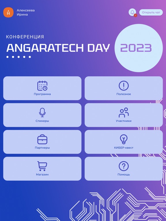 Screenshot #5 pour AngaraTech Day