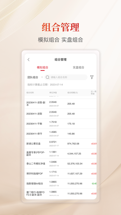 火富牛 Screenshot