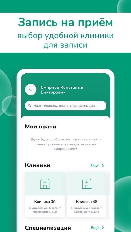 Клиника Здоровье