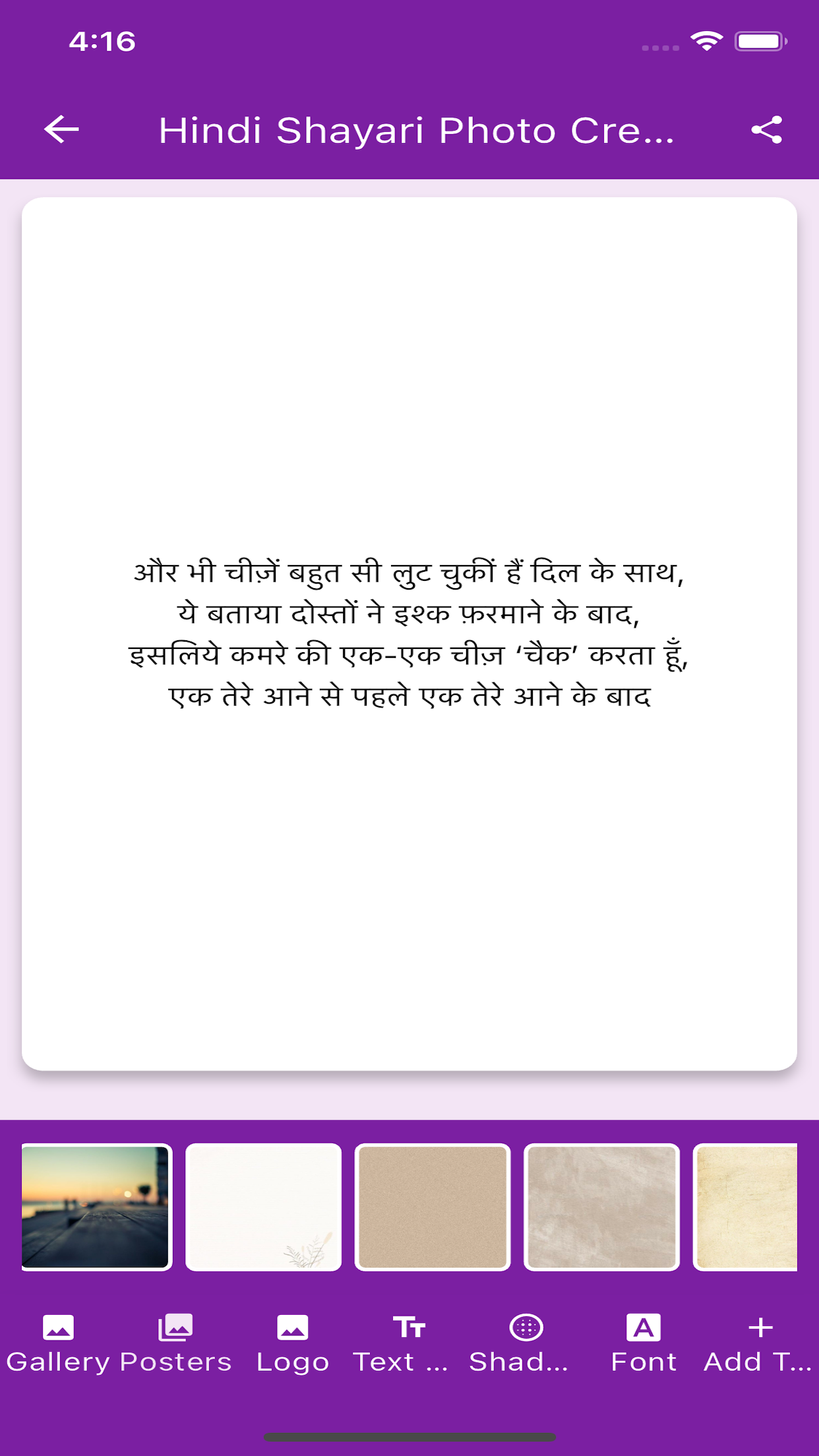 Hindi Shayari Photo Creator