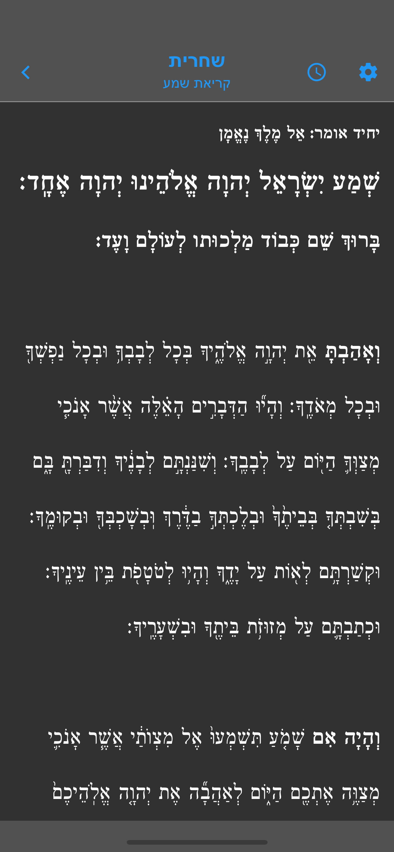 Siddur One