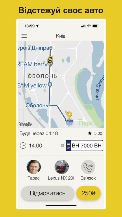 Эконом Такси 7000 screenshot-6