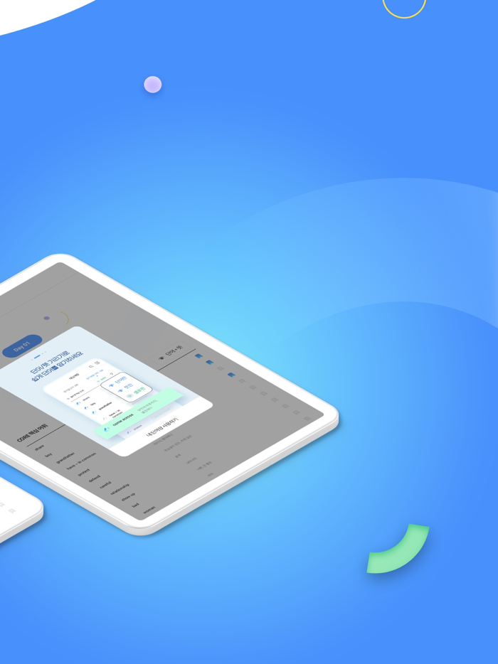 해커스 중고등 보카 - 중학영단어 고등·수능 영어어휘