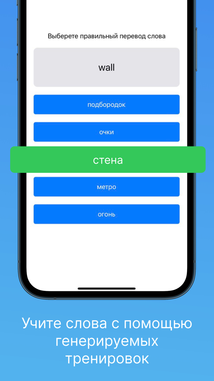 Английский язык Учить слова