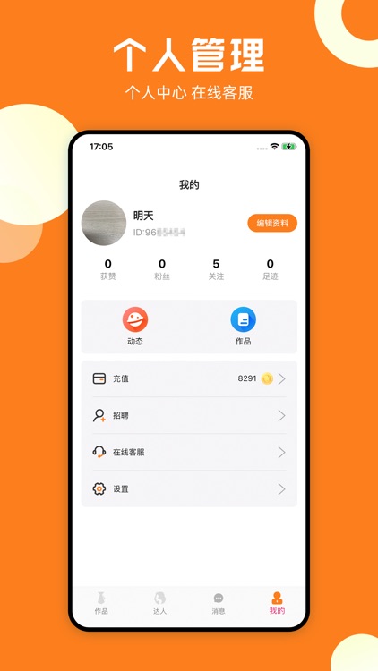 甜心达人 screenshot-3