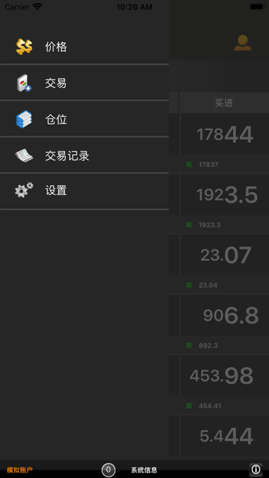 汇金国际 Screenshot