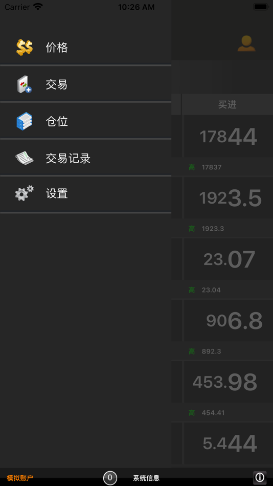 #5. 汇金国际 (iOS) 由: 榮創金業