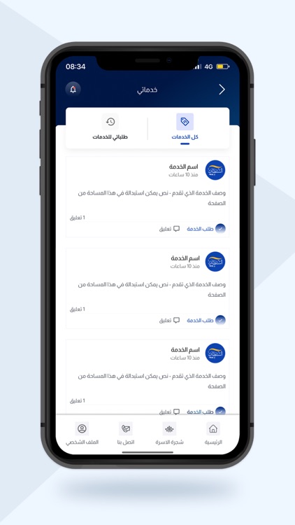 السلطان screenshot-3