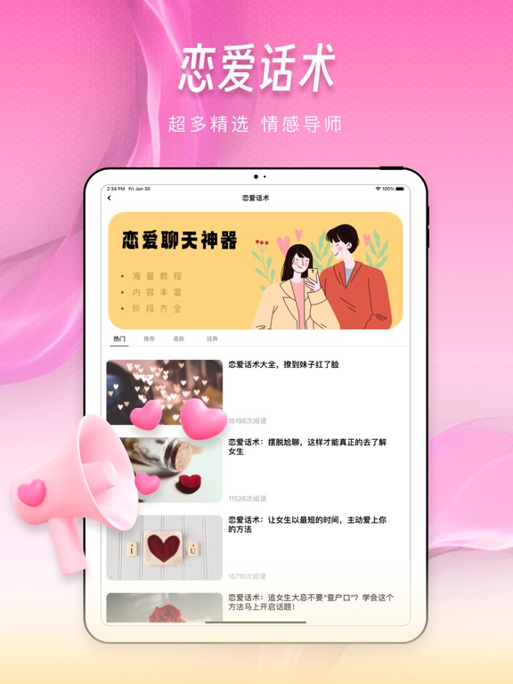 Screenshot #6 pour 泡泡聊天-在线聊天交友