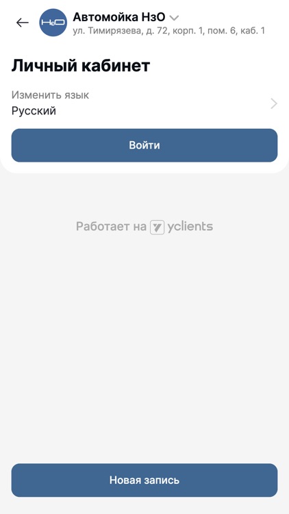 Н3О обслуживание автомобилей screenshot-3